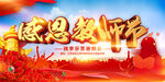 感恩教师节