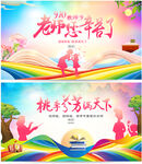 教师节