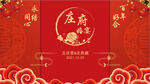 红色婚礼背景