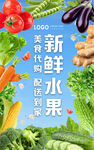 新鲜蔬菜