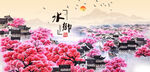 江南水乡