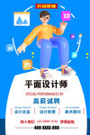 招聘设计师