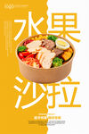 沙拉