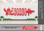 军队文化墙