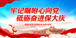 砥砺奋进保大庆