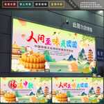中秋节