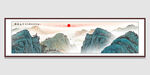 山水国画