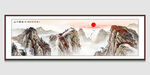 山水国画