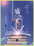 教师节