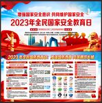 全民国防教育日