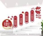 校风校训楼梯文化墙图片