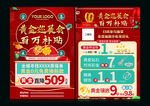 珠宝巡展