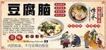 豆腐脑背景墙