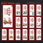 养老院文化