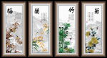 梅兰竹菊