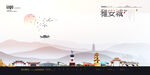 雅安