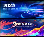科技会议动感线条