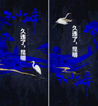 中式 
