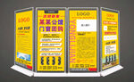 门窗团购展架易拉宝