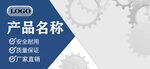 电商海报 banner轮播图