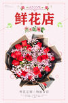 鲜花