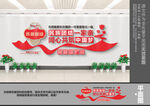 民族团结文化墙