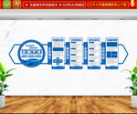 企业文化墙