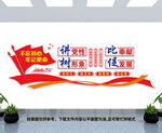 党建文化墙