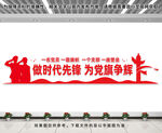 做时代先锋为党旗争辉