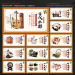 中国传统文化