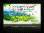 乡村振兴