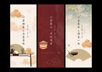 茶海报