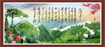 沁园春雪