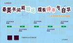 书籍海报