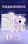 冠名海报设计