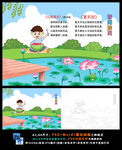 诗歌传统文化夏天暑假小报