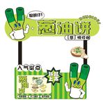 葱油饼