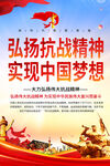 抗战精神海报