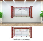 告示栏