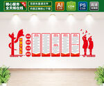 少先队文化墙