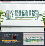 医院党建文化墙
