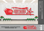参军文化墙