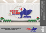 城管文化墙
