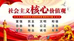 价值观