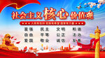 核心价值观
