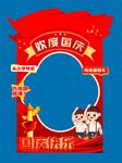 74周年国庆节拍照框