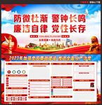 廉政