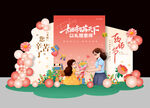 教师节布置