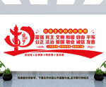 价值观文化墙