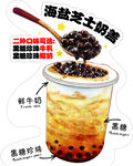 黑糖珍珠 手绘图